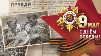 79 годовщине Победы в Великой Отечественной войне посвящается.