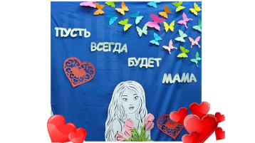 С Днём матери! С Днём матери!.