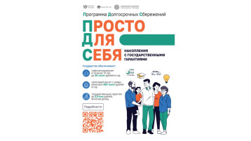 Программа долгосрочных сбережений Программа долгосрочных сбережений.