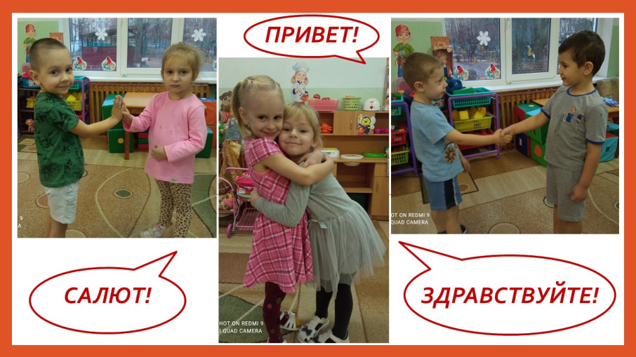 Всемирный день приветствий Всемирный день приветствий.