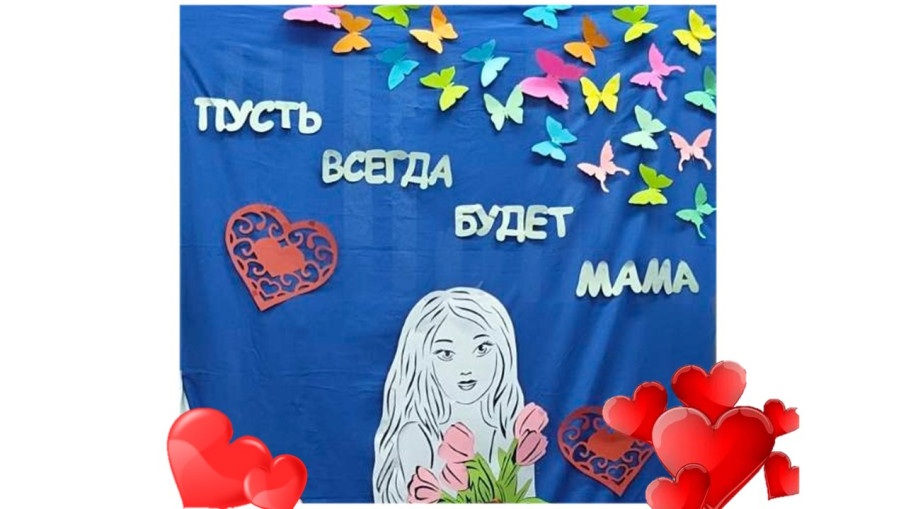 С Днём матери! С Днём матери!.