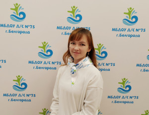 Воспитатель высшей категории Иванова Елена Александровна Воспитатель высшей категории Иванова Елена Александровна